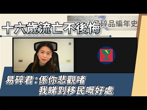 張子君學歷|專訪商台《晴朗早晨全餐》前主持張子君：當在香港做時評要戴頭盔